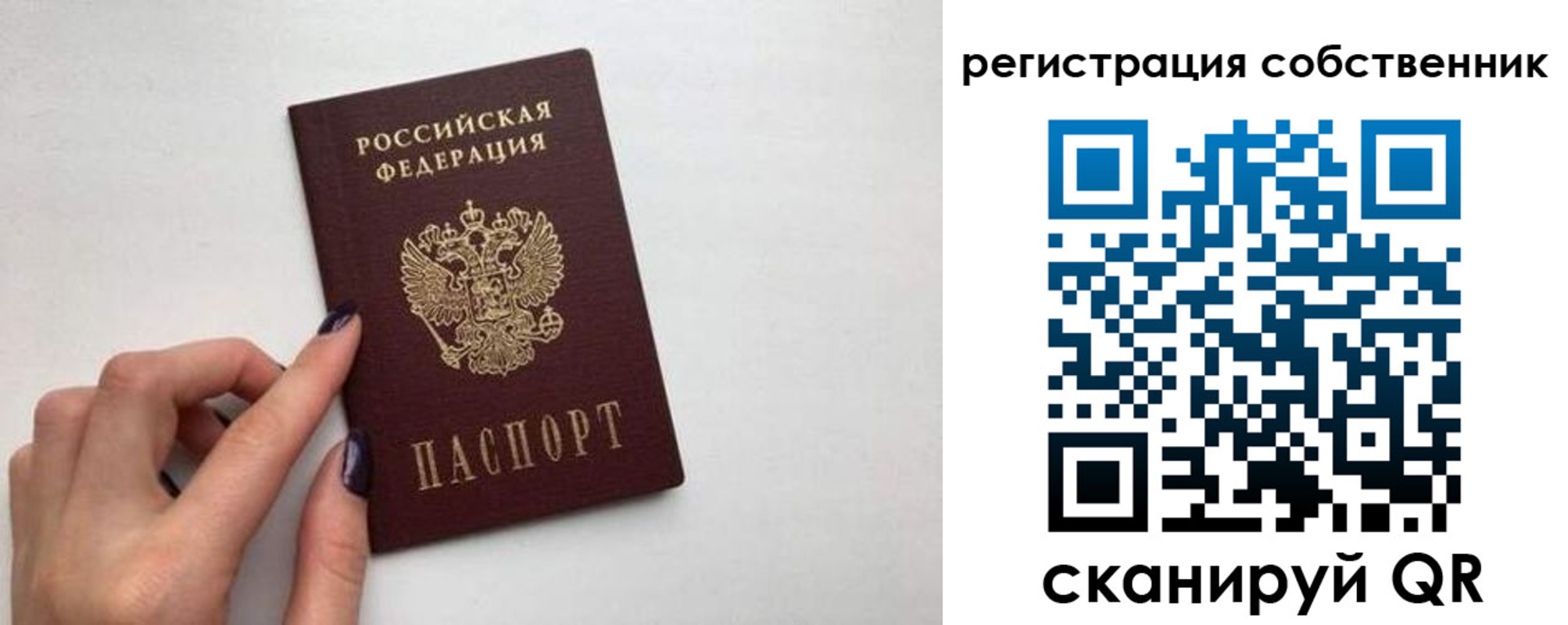 временная регистрация для всех в Сергаче
