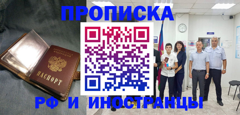 прописка регистрация в Сергаче